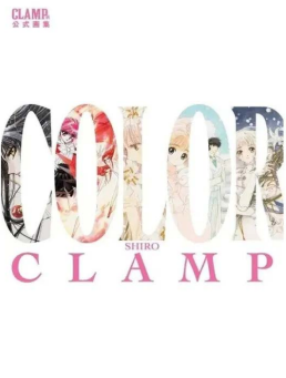 CLAMP EXHIBITION OFFICIAL ART BOOK - COLOR WHITE