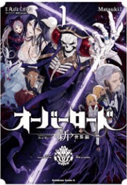 OVERLORD - NEW WORLD VOL.1