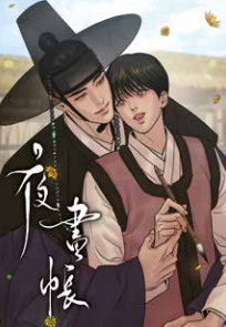 PAINTER OF THE NIGHT VOL.9