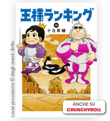 RANKING OF KINGS VOL.18