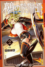 NUE'S EXORCIST VOL.2