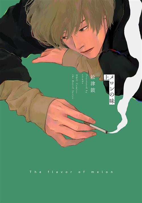 THE FLAVOR OF MELON VOL. 1
