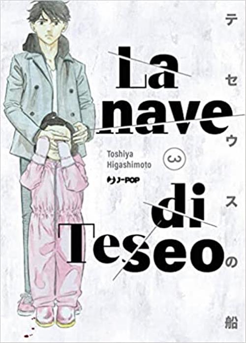 LA NAVE DI TESEO VOL.3