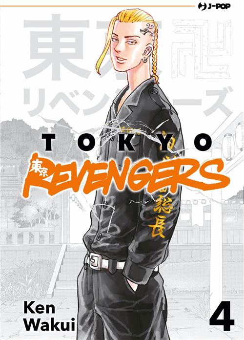 TOKYO REVENGERS 4