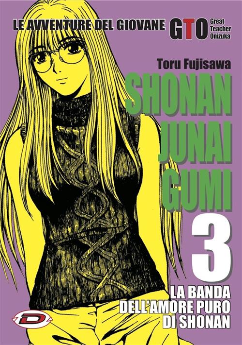 SHONAN JUNAI GUMI 3 - RISTAMPA