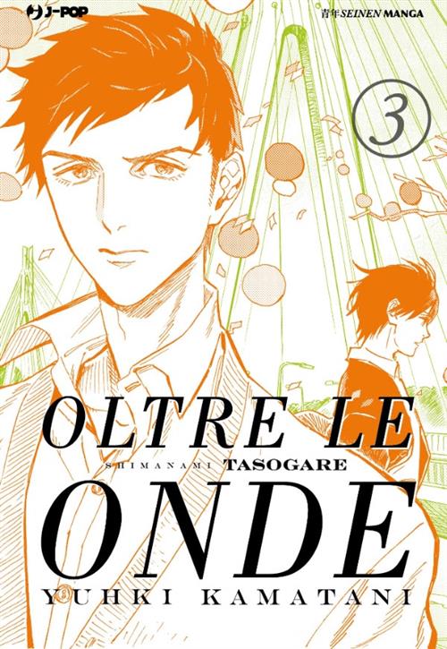 OLTRE LE ONDE - SHIMANAMI TASOGARE 3