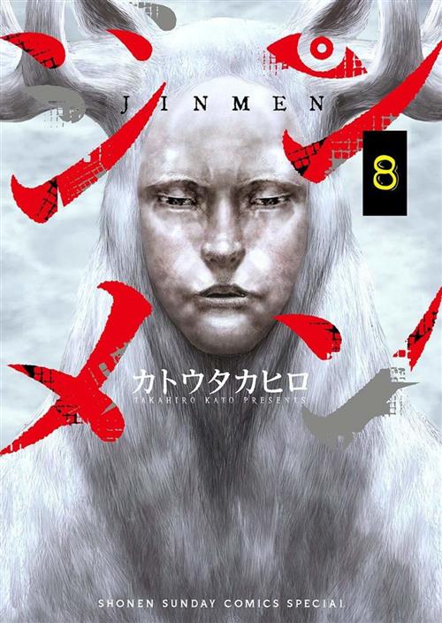 JINMEN 8 (DI 13)