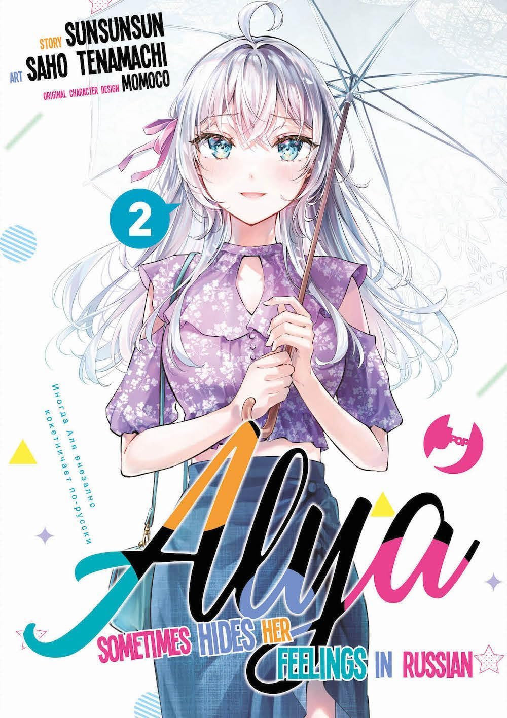 ALYA SOMETIMES HIDES HER FEELINGS IN RUSSIAN VOL.2