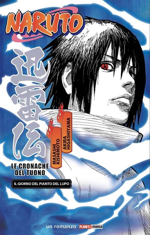 NARUTO ROMANZO - LE CRONACHE DEL TUONO: IL GIORNO DEL PIANTO DEL LUPO - SECONDA RISTAMPA