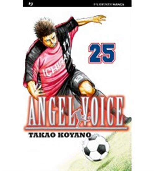 ANGEL VOICE 25