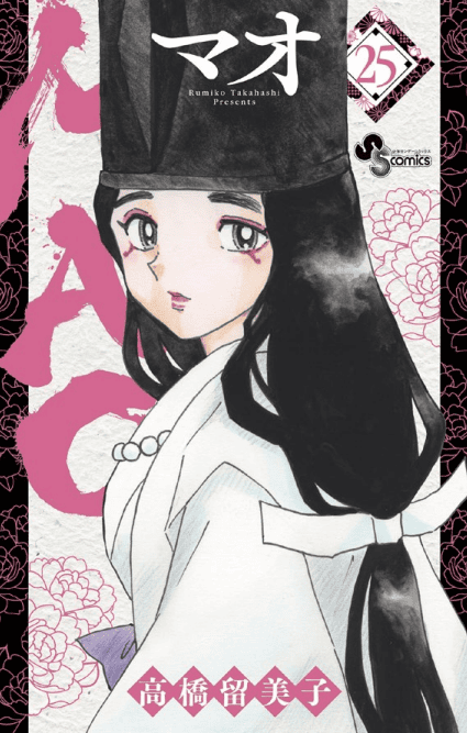MAO 25 - 313