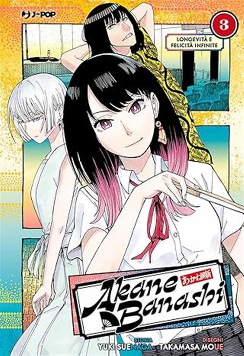 AKANE-BANASHI VOL.3