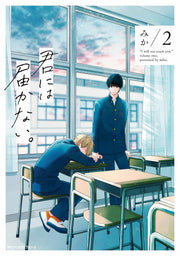 I CANNOT REACH YOU VOL.2