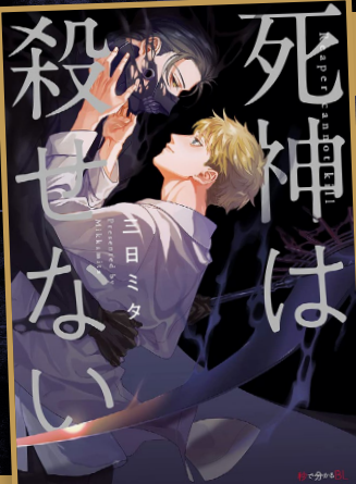 GLI SHINIGAMI NON UCCIDONO