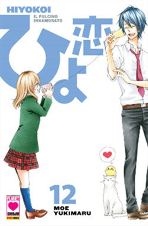HIYOKOI - IL PULCINO INNAMORATO 12