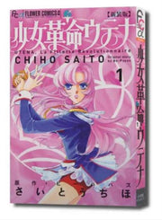 UTENA - LA FILLETTE REVOLUTIONNAIRE NEW EDITION 1
