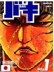 BAKI VOL.1 - EDIZIONE GIAPPONESE