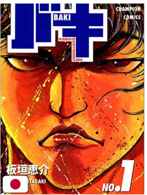 BAKI VOL.1 - EDIZIONE GIAPPONESE