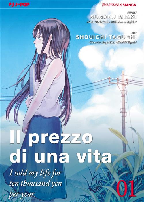 IL PREZZO DI UNA VITA 1 - I SOLD MY LIFE FOR TEN THOUSAND YEN PER YEAR