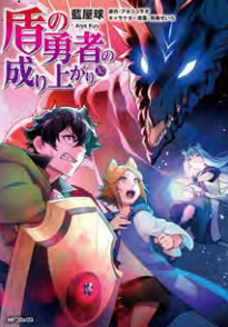 THE RISING OF THE SHIELD HERO 30