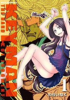 KEYMAN VOL.1