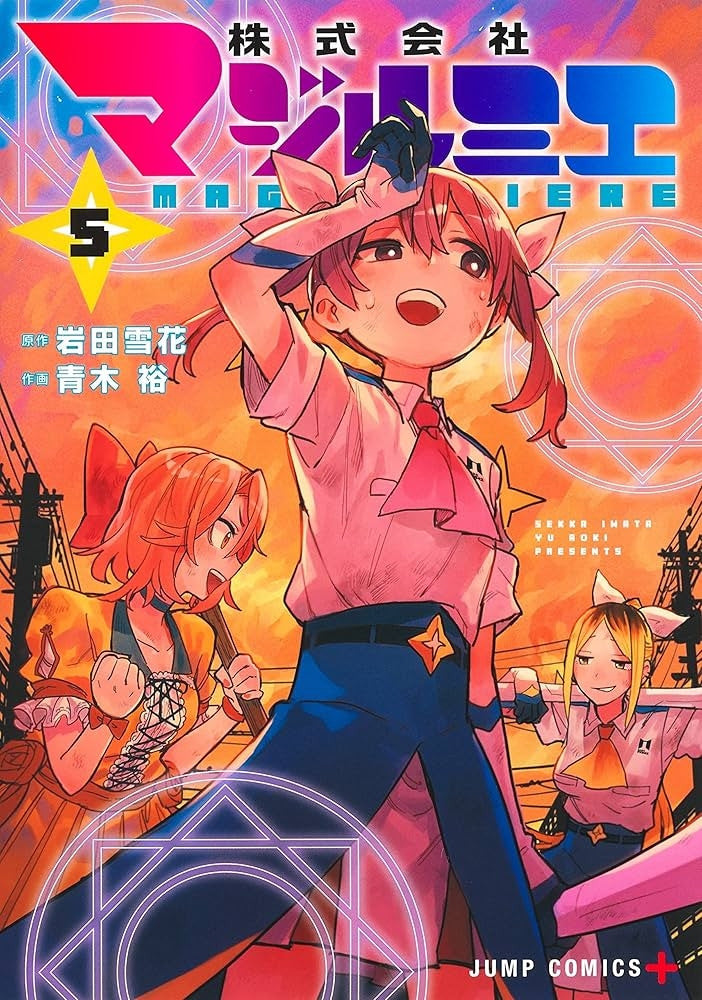 MAGILUMIERE VOL.5