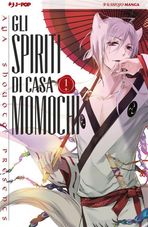 GLI SPIRITI DI CASA MOMOCHI 1