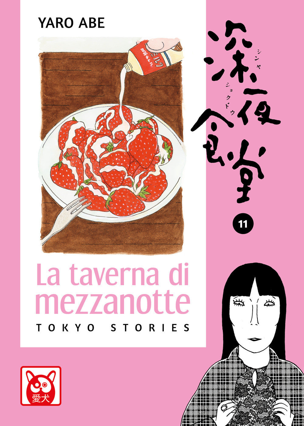 LA TAVERNA DI MEZZANOTTE - TOKYO STORIES 11