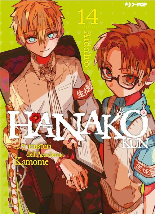 HANAKO KUN 14