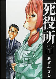 DEATH HALL - IL MUNICIPIO DELLE ANIME 1