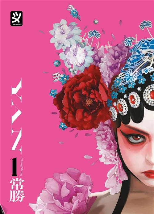 YAN VOL.1