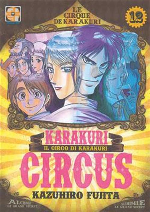 KARAKURI CIRCUS DELUXE 12