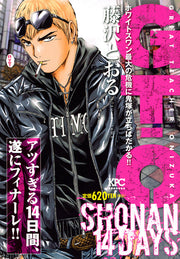 GTO - SHONAN 14 DAYS BLACK EDITION VOL.4