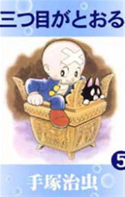 IL TERZO OCCHIO 5