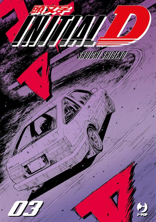 INITIAL D VOL.3