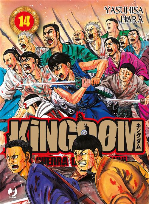 KINGDOM (JPOP) 14