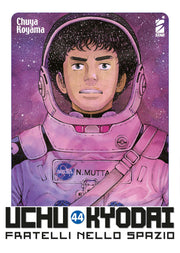UCHU KYODAI FRATELLI NELLO SPAZIO 44