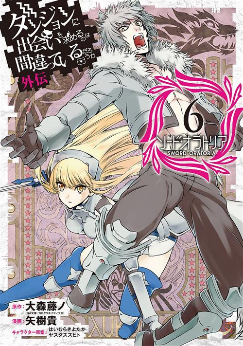 DANMACHI SWORD ORATORIA 6