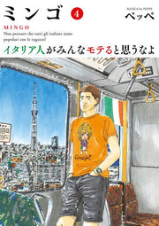 MINGO 4