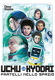 UCHU KYODAI FRATELLI NELLO SPAZIO 33