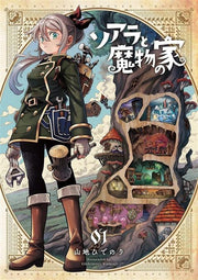 SOARA AND THE HOUSE OF MONSTERS VOL.1