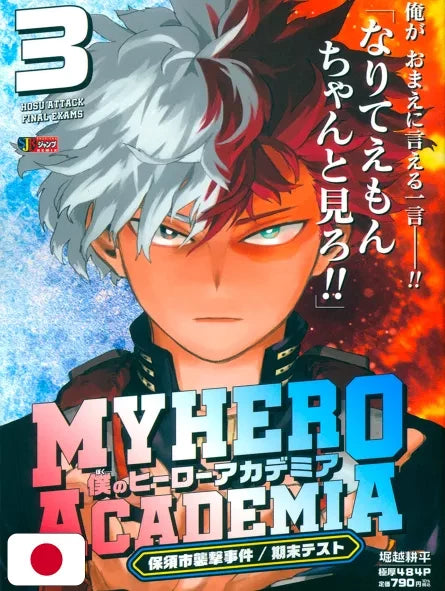MY HERO ACADEMIA JUMP REMIX 3 - EDIZIONE GIAPPONESE