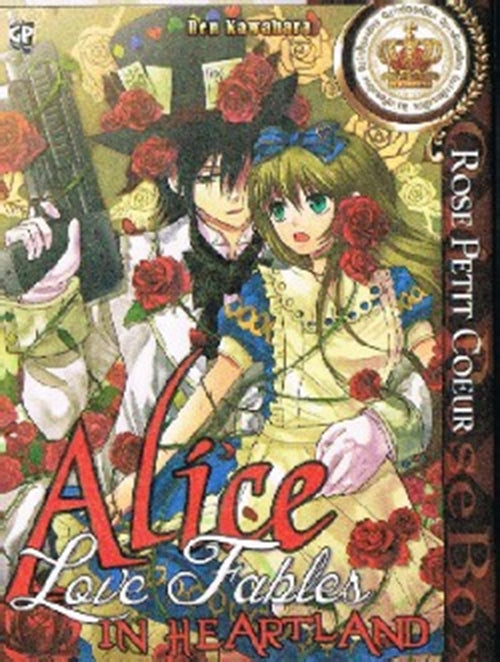 ALICE IN HEARTLAND LOVE FABLES - ROSE PETIT COEUR