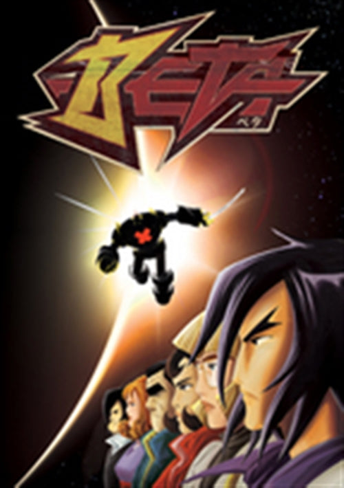 BETA 2