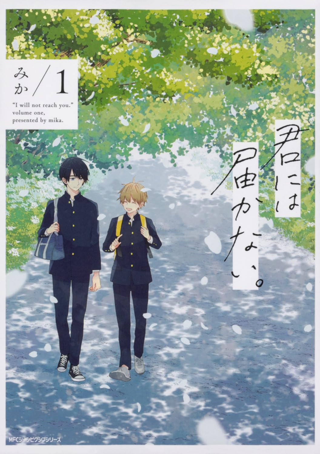 I CANNOT REACH YOU VOL.1