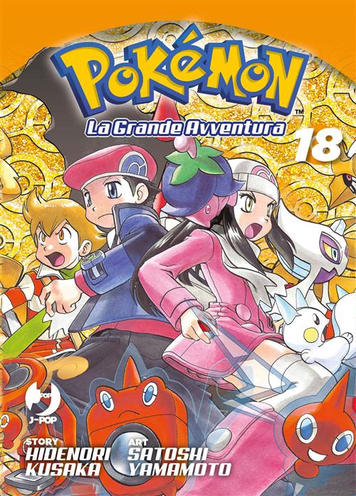 POKEMON LA GRANDE AVVENTURA VOL. 18