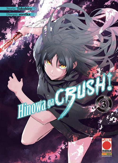 HINOWA GA CRUSH! - AKAME GA KILL! 3