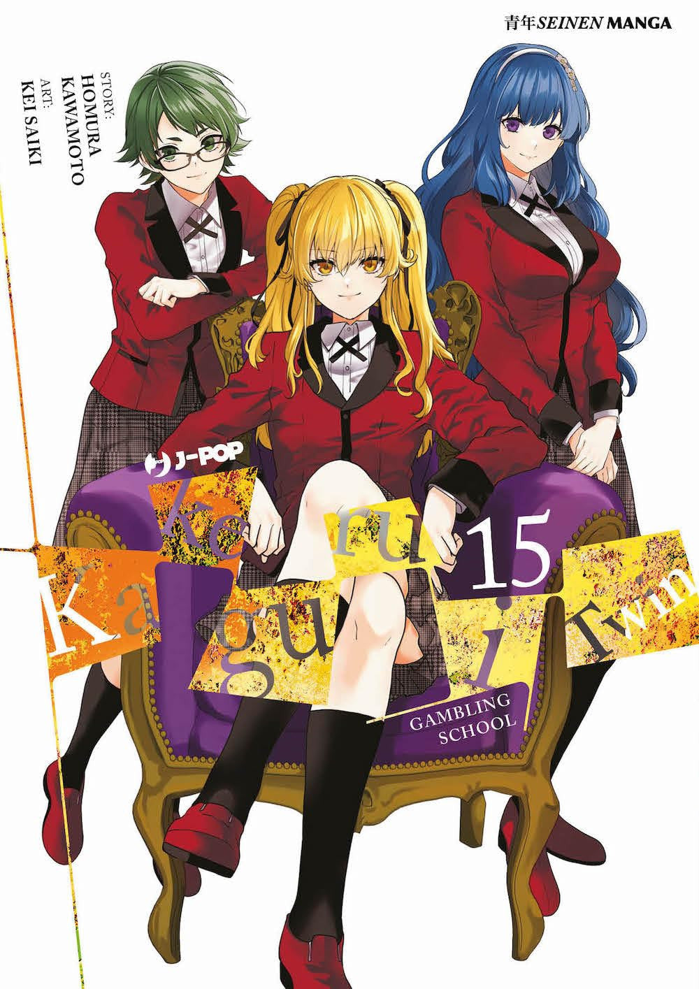 KAKEGURUI TWIN 15