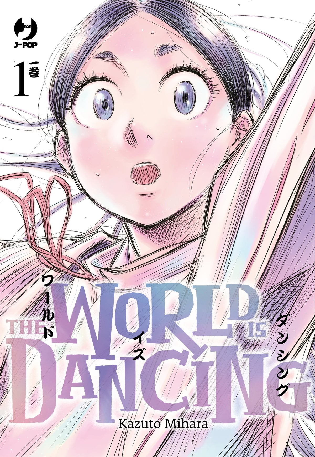 THE WORLD IS DANCING VOL.1