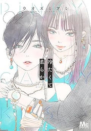 PINKY CANDY KISS VOL.2